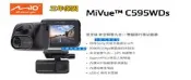 Mio C595WDS SONY感光+測速 車用行車紀錄器
