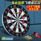 【現貨免運】飛鏢盤室內套裝家用比賽飛鏢靶盤針兒童成人訓練飛標玩具飛鏢盤室