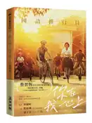 【灰熊iREAD】國語推行員（電影書衣版） 蔡智恆