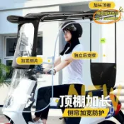 東方國際精品 （萬人好評回購）（2025爆款）【現貨】機車擋雨棚 防曬擋雨傘 機車雨棚 機車遮陽傘 電瓶車擋風罩 遮雨棚 電動車雨棚蓬 遮陽棚 電動摩託車擋雨棚蓬電