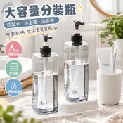 【大容量分裝瓶】洗髮水 沐浴露 按壓式乳液瓶 洗手液瓶 擠壓瓶 空瓶子 分裝瓶 沐浴露 洗手 台灣熱銷