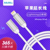 庫存不用等-【no】-for 蘋果延長線Lightning介面公轉母iPhone手機資料線母頭大疆靈眸加 w112-1現