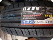 ***天下第一輪***TOYO 東洋輪胎 CF2-SUV 225/65/17 日製 完工價4000