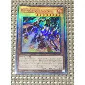 [ 隨緣遊戲王卡 ] ULSP-JP006　 R-ACE防燃噴灑車 ( 浮雕 )