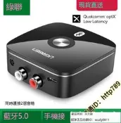 藍牙適配器 APTX 大通音響藍牙接收器5.0無損音頻轉音箱適配器電視電腦藍牙發射器