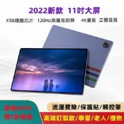 聯發科X50 平板電腦 11寸平板 12+512GB Android11 WIFI 追劇 辦公 遊戲 視訊網課