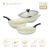 【MASIONS 美心】雪岩鍋 韓國礦岩鈦合金不沾鍋三鍋四件組 28cm (炒鍋+平底鍋+湯鍋 附鍋蓋)