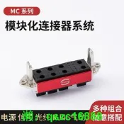 史陶比爾模塊連接器CombiTac MC Staubli完全替代