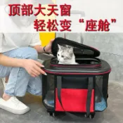 全球選品1館 生活百貨 新款透氣手提貓包外出包可攜式寵物包狗包車用包寵物拉桿箱拉桿貓包