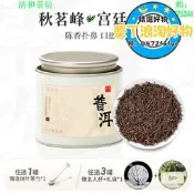 【現貨 可開發票】雲南宮廷普洱茶熟茶散茶官方旗艦店正品茶葉小罐裝送禮