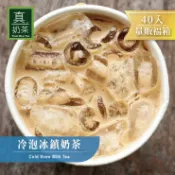 歐可茶葉 OK TEA 歐可茶葉 真奶茶 冷泡冰鎮奶茶瘋狂福箱(40包/箱)