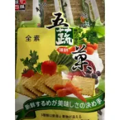 鄉村五蔬果薄餅***