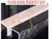 【雅舍精品】乾溼分離淋浴拉門專用 .大理石紋 PVC門檻. 浴室門檻.防水條.人造石門檻.檔水板.