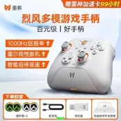 【可開發票】墨將烈風遊戲首丙st而阿嘸無線藍牙PC電腦黑神話apex悟空幻獸帕魯
