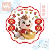 Wall Art 台中門市現貨 馬年靜電貼 2026 新年玻璃貼 過年壁貼 春節 春聯 無膠窗貼 不殘膠貼紙 62029