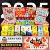 2兩x8包綜合霸氣套組 大禹嶺 福壽梨山 華岡 天池 碧綠溪 水源頭 手採 一心二葉 清香 喉韻 生茶 綠茶 烏龍 送禮