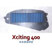 永承車業🌈 全新 仕輪部品 CL 高流量空濾 空濾 空氣濾清器 空濾海綿 XCITING 400 刺激400 刺激
