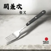 📍現貨📍日本製 関兼次 西餐叉 西餐刀叉 叉子 牛排叉 餐叉 甜點叉 關兼次 ST-500 日本製牛排叉 不鏽鋼餐叉