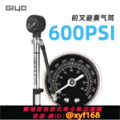 獅子國際購 {保固一年 可打統編}臺灣GIYO自行車氣壓前叉避震器打氣筒山地車氣叉高壓充氣泵600PSI
