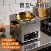 悠樂館 【台灣公司】恆溫熱油器商用螺螄粉炸蛋油潑面熱油神器恆溫酸菜魚專用燒油小鍋