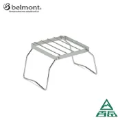 [Belmont]可拆卸不鏽鋼折疊爐架  BM-175【士林百岳】