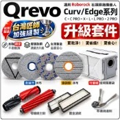 適用 石頭 掃地機器人 Qrevo C Pro Curv X edge C T L saros20 耗材 主刷 邊刷