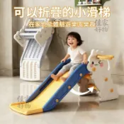 [可開發票/統編]折疊兒童滑梯 室內寶寶滑滑梯 溜滑梯 多功能遊戲滑滑梯 滑梯玩具 兒童滑梯