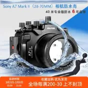 【淘淘屋】Sony A7/R/S相機防水殼A7R2 A7R3/M3 A7S3 A9 A7R4/M4/R5潛水罩