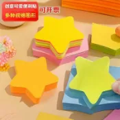 🌸火熱下殺🌸黃色五角星便利貼彩色可粘便籤心形隨意貼紙記事貼熒光愛心N次貼