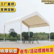 【可開發票】【人氣爆款】夜市擺攤帳篷集市遮陽棚四腳傘帳篷車棚戶外露營雨棚活動篷房【满额免運】
