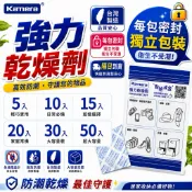 含發票☎️生活家台灣製 KAMERA 強力乾燥劑 除濕袋 乾燥包 乾燥劑 除溼 衣櫃防潮 防霉 除濕 防潮箱 乾燥包