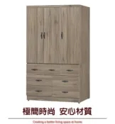 【綠家居】達洛比 時尚4尺三門七抽衣櫃/收納櫃(二色系可選＋內含穿衣鏡面)