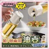 【噴倒兩用】噴油瓶 玻璃油壺 噴油壺 油罐 噴霧瓶 油瓶 調味罐 玻璃油瓶 調味瓶 醬油瓶 醬油罐