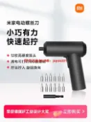 優品優選 米家電動螺絲刀家用充電式多功能維修小型便攜起子電批工具小米