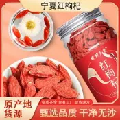 寧夏枸杞子紅枸杞罐裝頭茬新貨免洗大果乾凈批發泡茶泡酒批發代發黃金牛蒡茶東洋參茶草本養生茶清腸茶