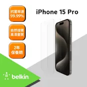 Belkin TemperedGlass 螢幕保護貼(2入組)- iPhone 15 Pro (OVA145zz)