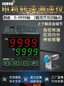 萬華精品 {可打統編 保固一年}測量電機測速儀轉速傳感器顯示表速度控制器報警光電感應齒輪馬達