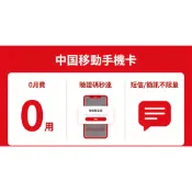 大陸門號卡 註冊 電話卡 驗證 認證 簡訊 代收 適用於 DD373 遊戲 app 交易貓  帳號 軟體 使用 sim