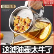 油壺防漏油罐過濾油渣壺油瓶家用廚房豬油罐漏油網壺玻璃濾油神器家用油炸濾油壺 大口徑隔油專用儲油壺 不鏽鋼油壺 油瓶嘴