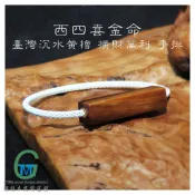 TTMG 橫財萬利 西四命 喜金命 台灣 沉水黃檜 極品 開運手排 手環 頂級創意 磁吸式 手鍊 招財 偏財 台灣製造