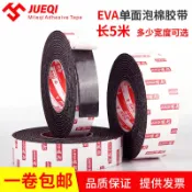 協貿國際日用品生活12館 單面膠帶海綿EVA黑色強力泡沫膠貼無痕門窗防震防水緩沖隔音密封條桌角防撞2 3 5MM厚單面泡棉條車用中控隔音