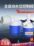 【量大可優惠】水滿自停閥浮球閥水位控器開關止水閥全自動水塔補水上水控閥