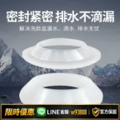 鑫永發國際貿易企業社 {可打統編 保固一年}洗手盆面盆下水器硅膠密封圈墊片洗臉池防漏水加厚膠皮圈維修配件