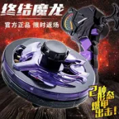 🌟台灣出貨🌟 三寶爆甲戰陀暴甲火龍中子星神炎龍男孩終結魔龍陀螺兒童玩具