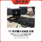【玩蛋樂】生存遊戲道具【TTI 手提實木盒/皮箱】TTI G34  2011蝮蝰蛇 M1911 貝瑞塔M92 手提箱