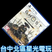 現貨 【PS5原版片】☆ 羊蹄戰鬼 對馬戰鬼續作 Ghost 羊蹄山戰鬼 ☆ 中文版 中古二手商品【台中星光電玩】