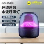 滿屋妍選 （熱門爆品）（萬人回購）水母喇叭 水母音響 水母藍芽喇叭 藍芽音箱炫彩琉璃燈光可愛桌面辦公臥室音響高