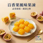 晶晶JIN JIN 百香果風味果凍 500g*1〈滿149元才出貨〉【合迷雅旗艦館】