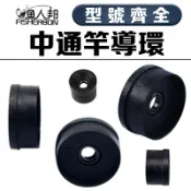 🦈台灣現貨🦈漁人邦 -外徑3.2mm~22.0mm 中通竿內環 過線環導環磁環派竿漁具改裝配件內走線中通輪導眼大小 五金