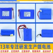 【臺灣出貨】聚閤物鋰電池3.7V定位器大容量小家電按摩器應急LED燈軟包電池